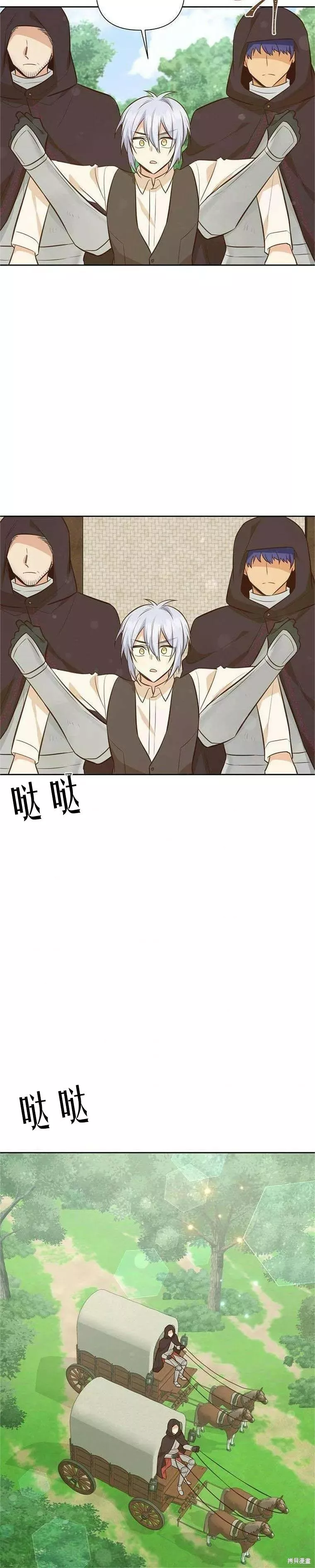 既然是配角就跟我谈恋爱吧漫画,第60话14图