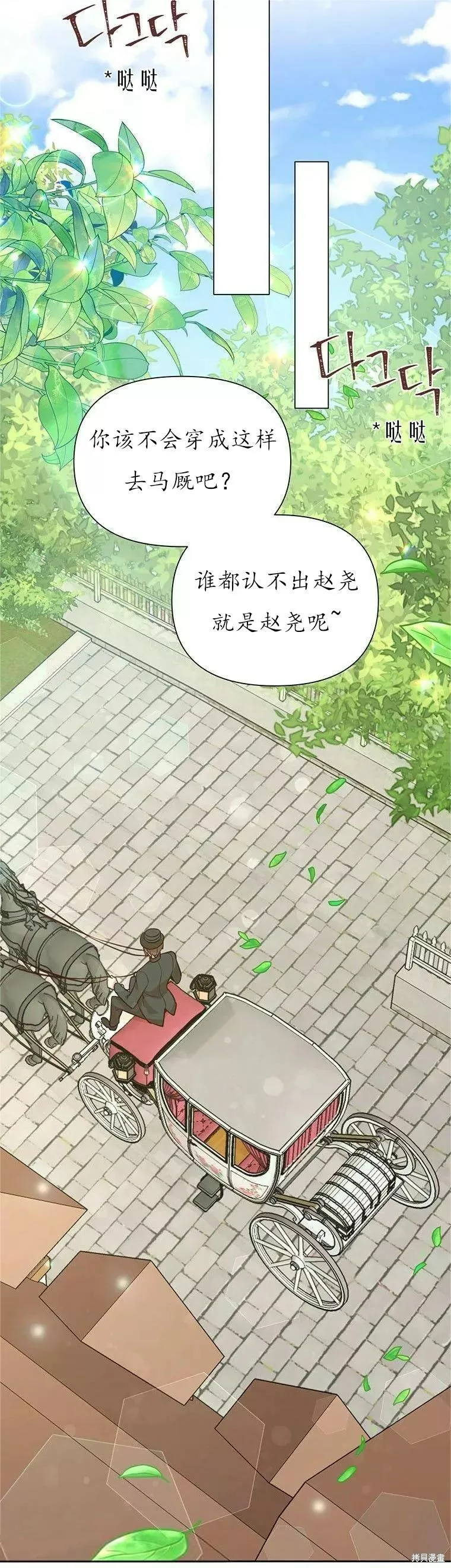 既然是配角就跟我谈恋爱吧漫画,第63话10图