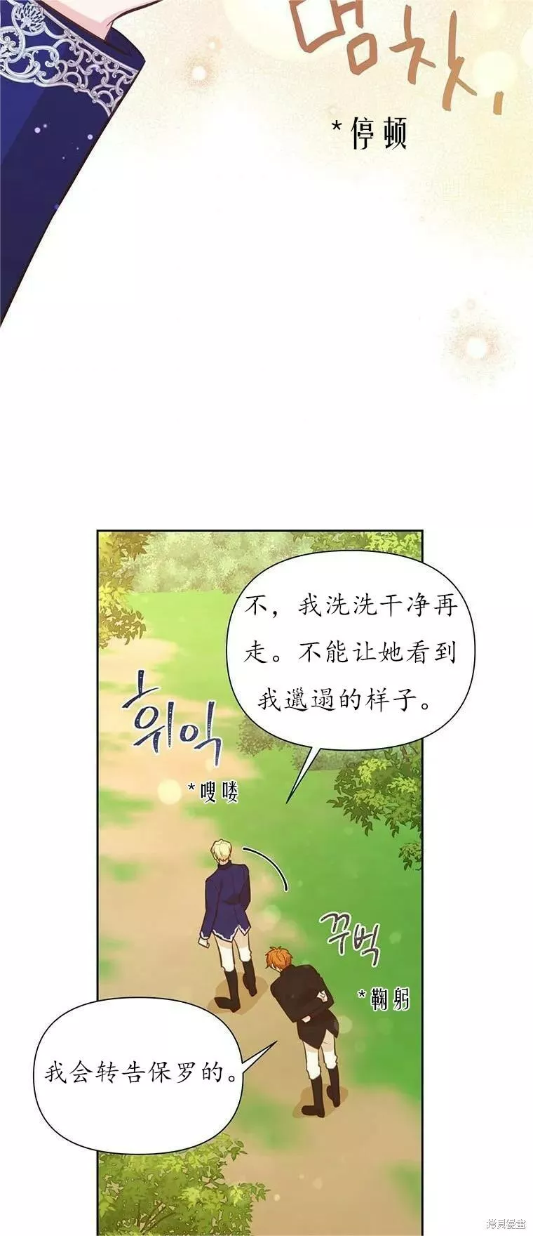 既然是配角就跟我谈恋爱吧漫画,第63话35图