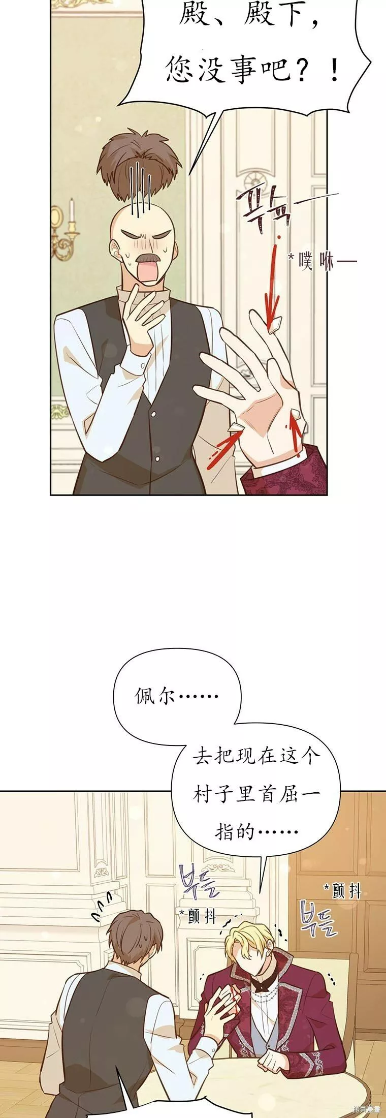 既然是配角就跟我谈恋爱吧漫画,第64话18图