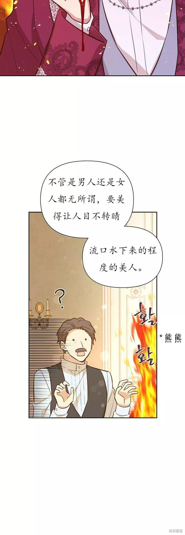 既然是配角就跟我谈恋爱吧漫画,第64话20图