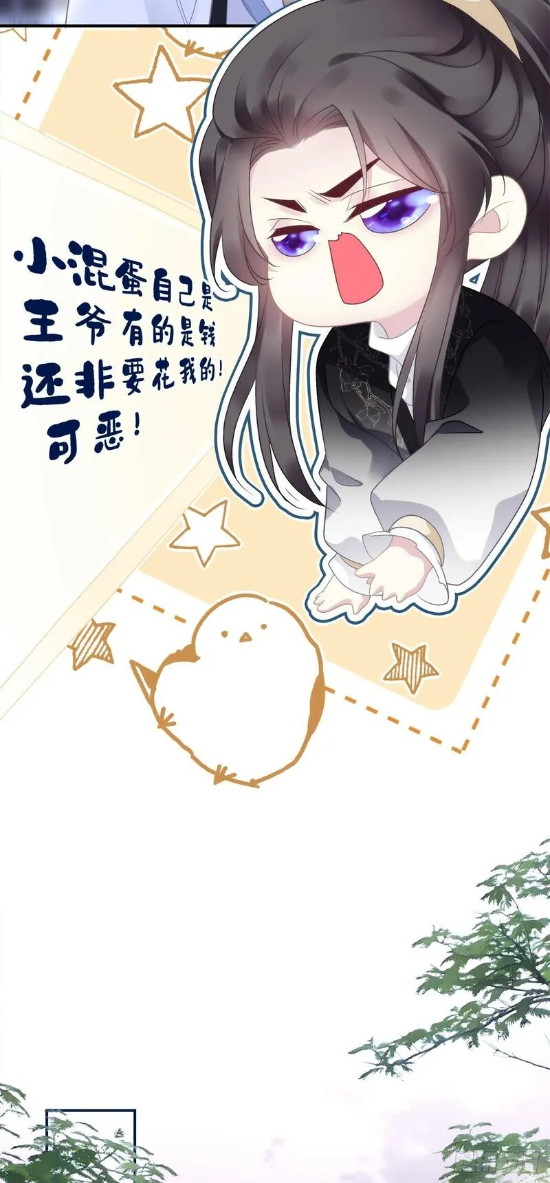 黑化大佬驯养指南141漫画漫画,又见洛青芒！24图