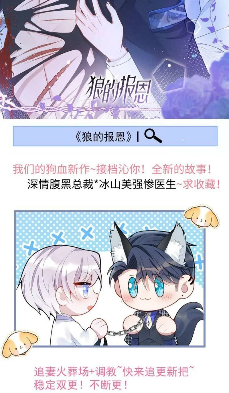 黑化大佬驯养指南漫画全集免费阅读下拉漫画,不许让别人碰你！46图