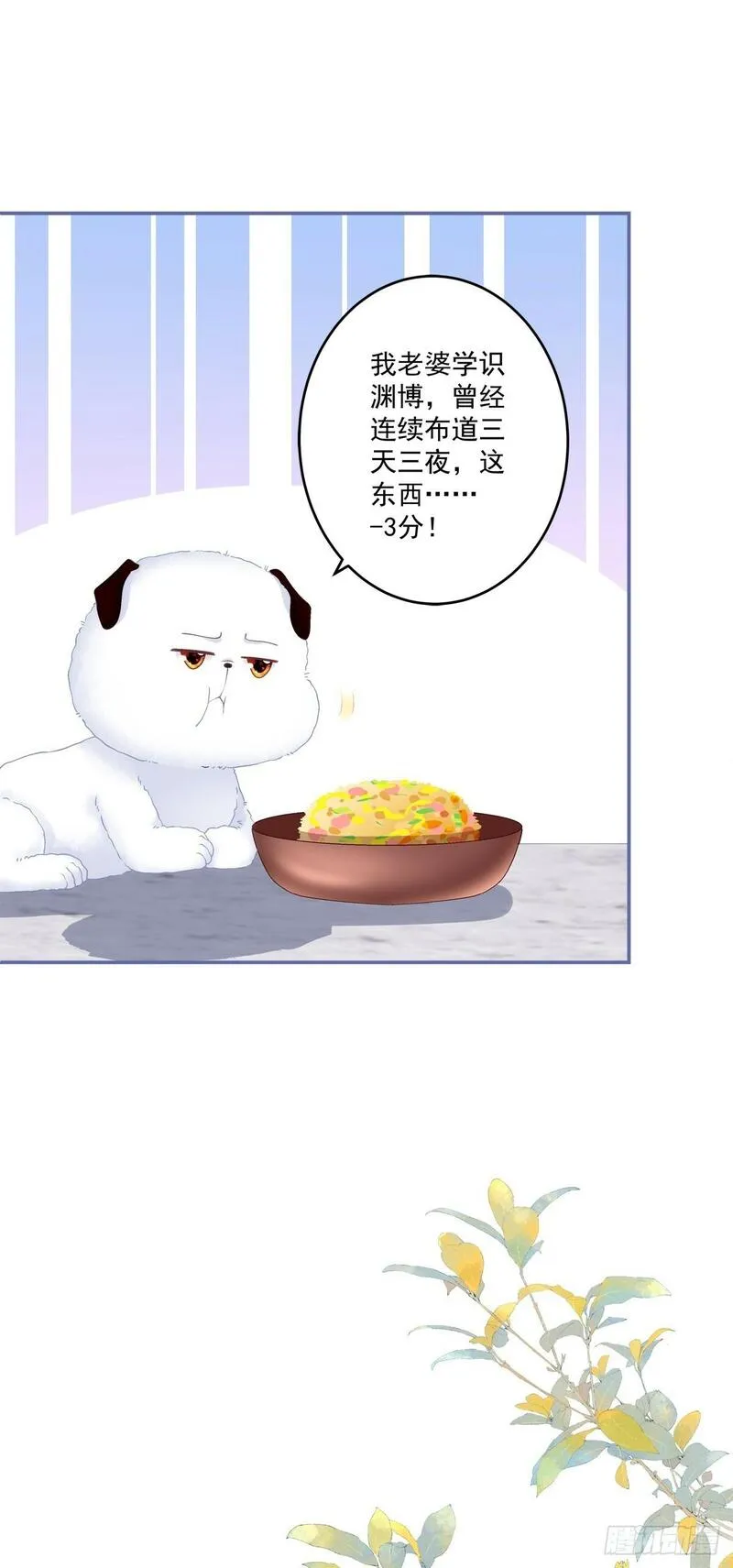 黑化大佬驯养指南漫画全集免费阅读下拉漫画,掉马！23图