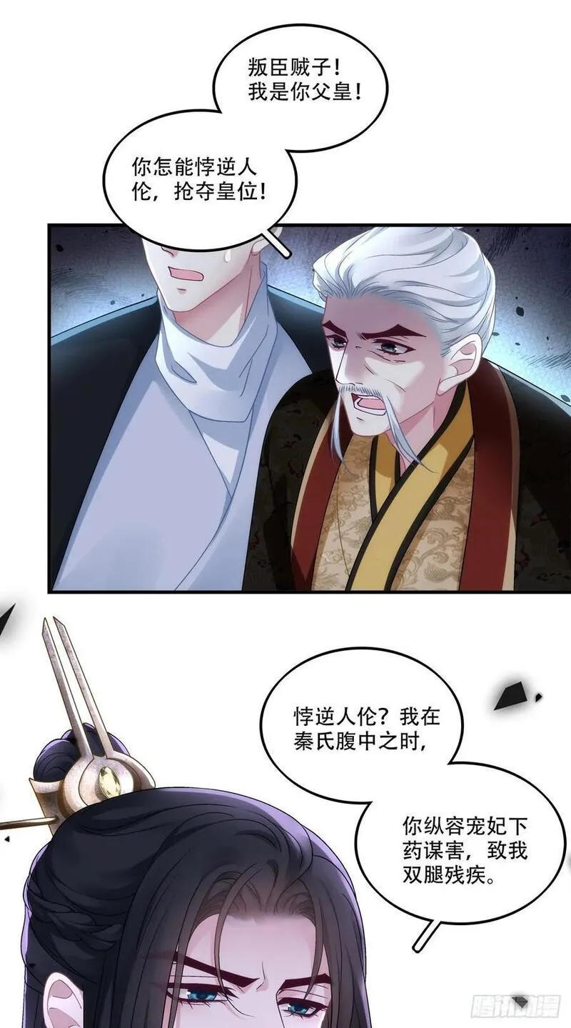 黑化大佬驯养指南原著小说漫画,我想见他！14图