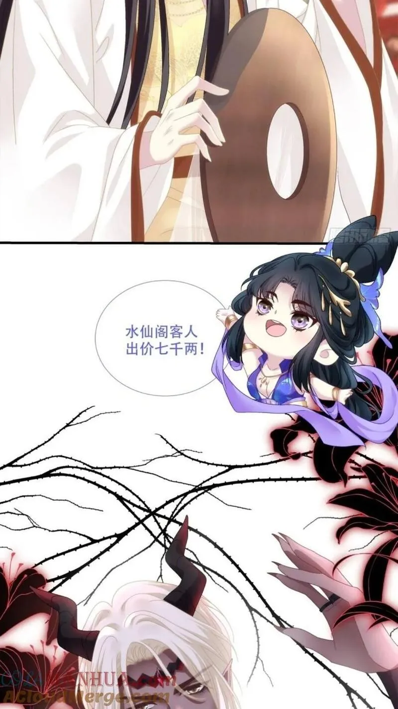 黑化大佬驯养指南漫画,复活小奴隶！13图