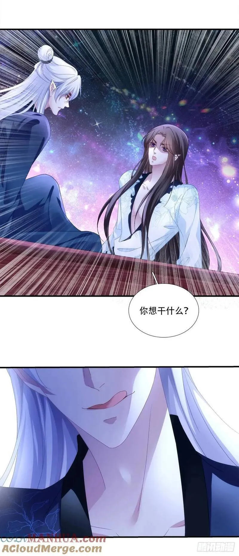 黑化大佬驯养指南漫画,与你夜半之约！43图