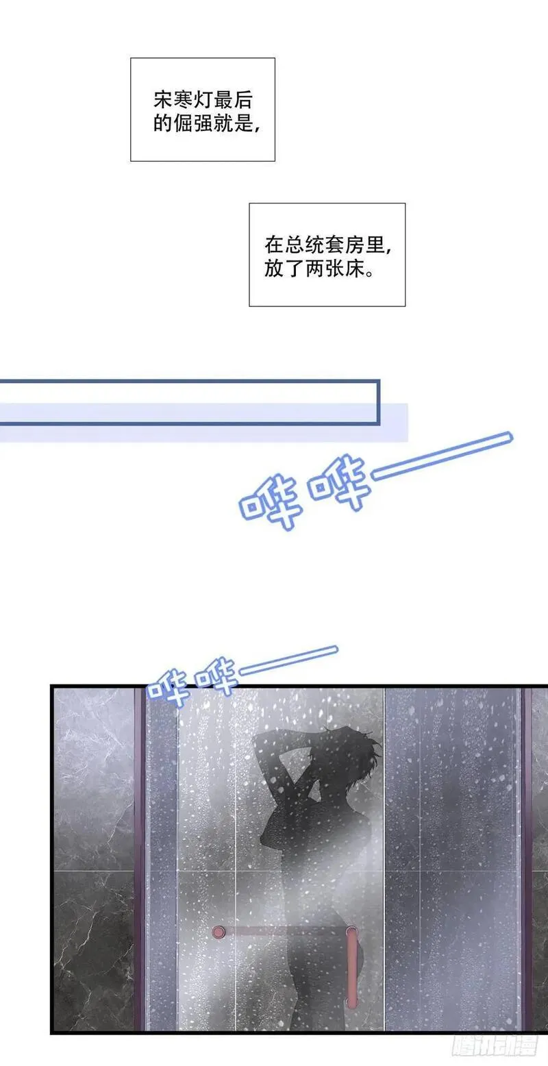 黑化大佬驯养指南漫画免费观看下拉式漫画,你想不认账？！26图