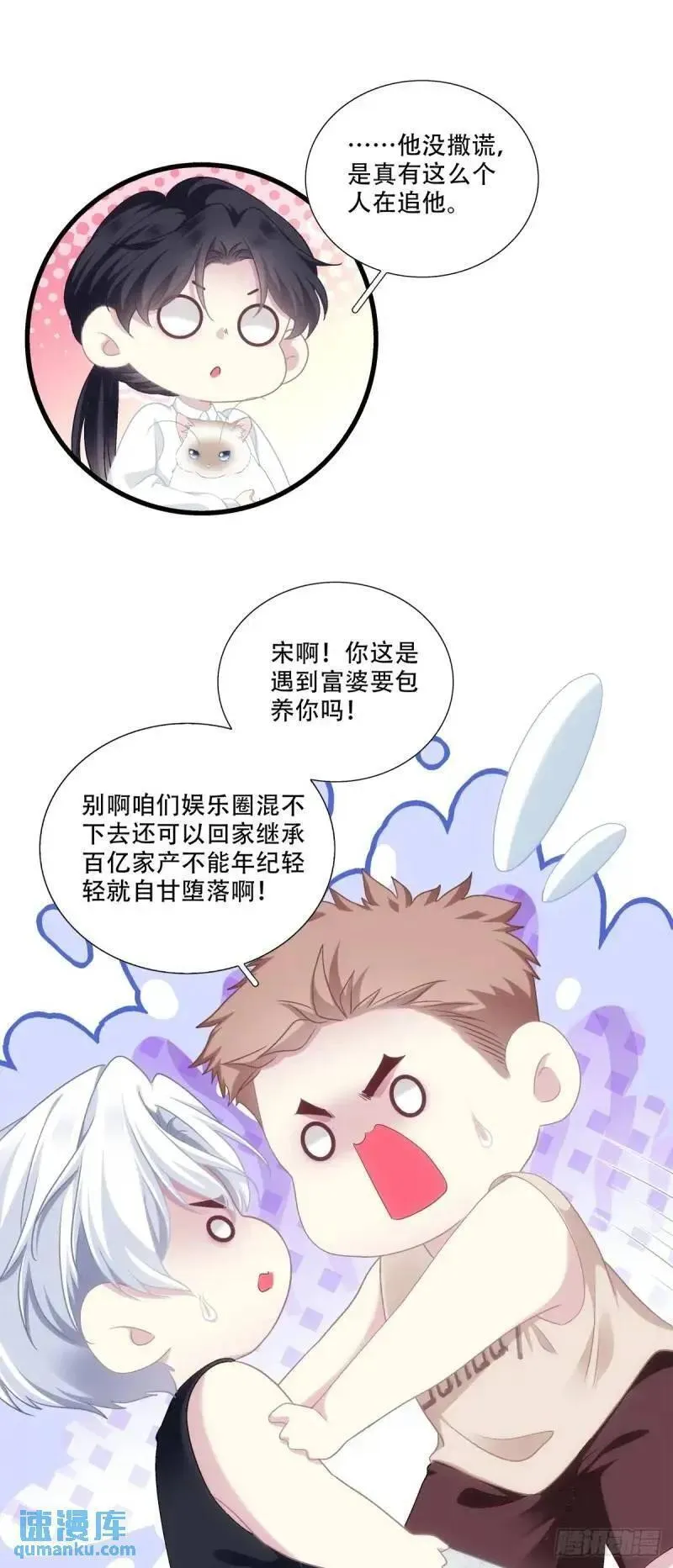 黑帮大佬出车祸重生成男团爱豆漫画,我要沦陷了！18图