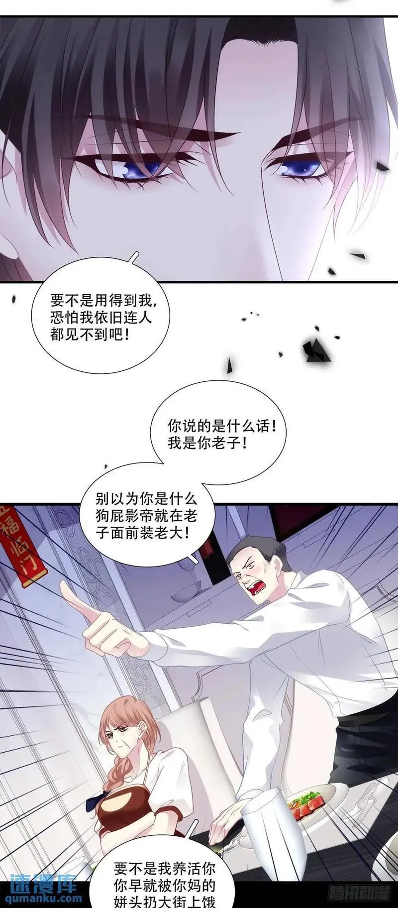 黑帮大佬出车祸重生成男团爱豆漫画,我会一直在你身边！21图