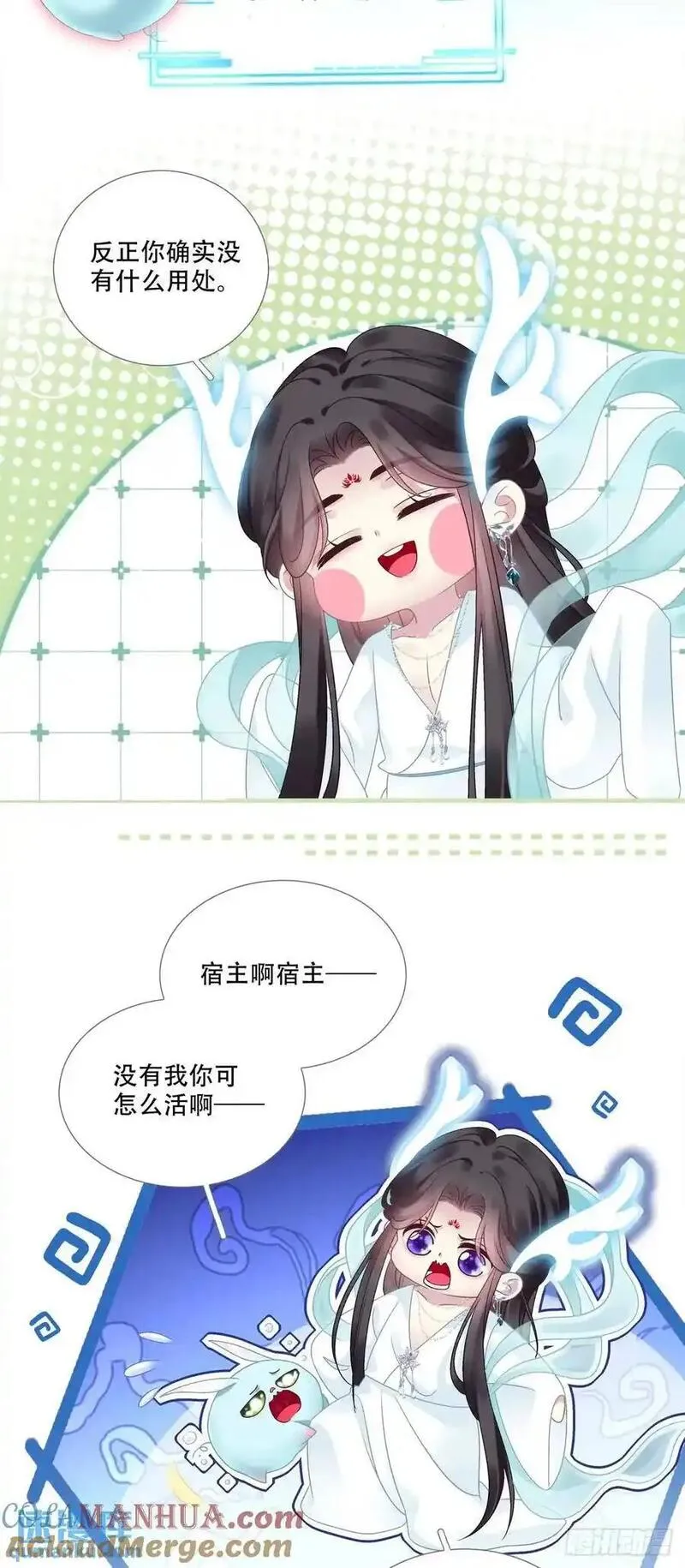 黑化大佬驯养指南漫画,大蛇救美！4图