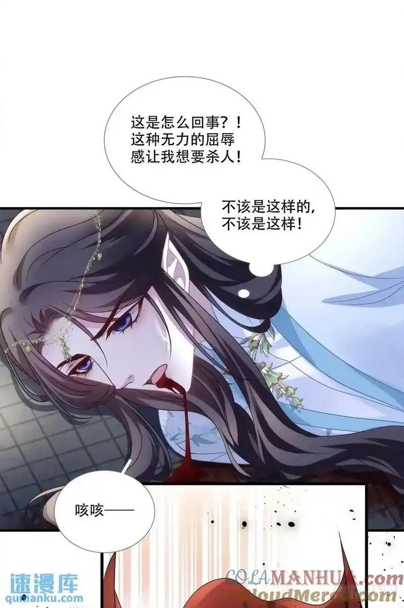 黑化大佬驯养指南漫画,大蛇救美！22图