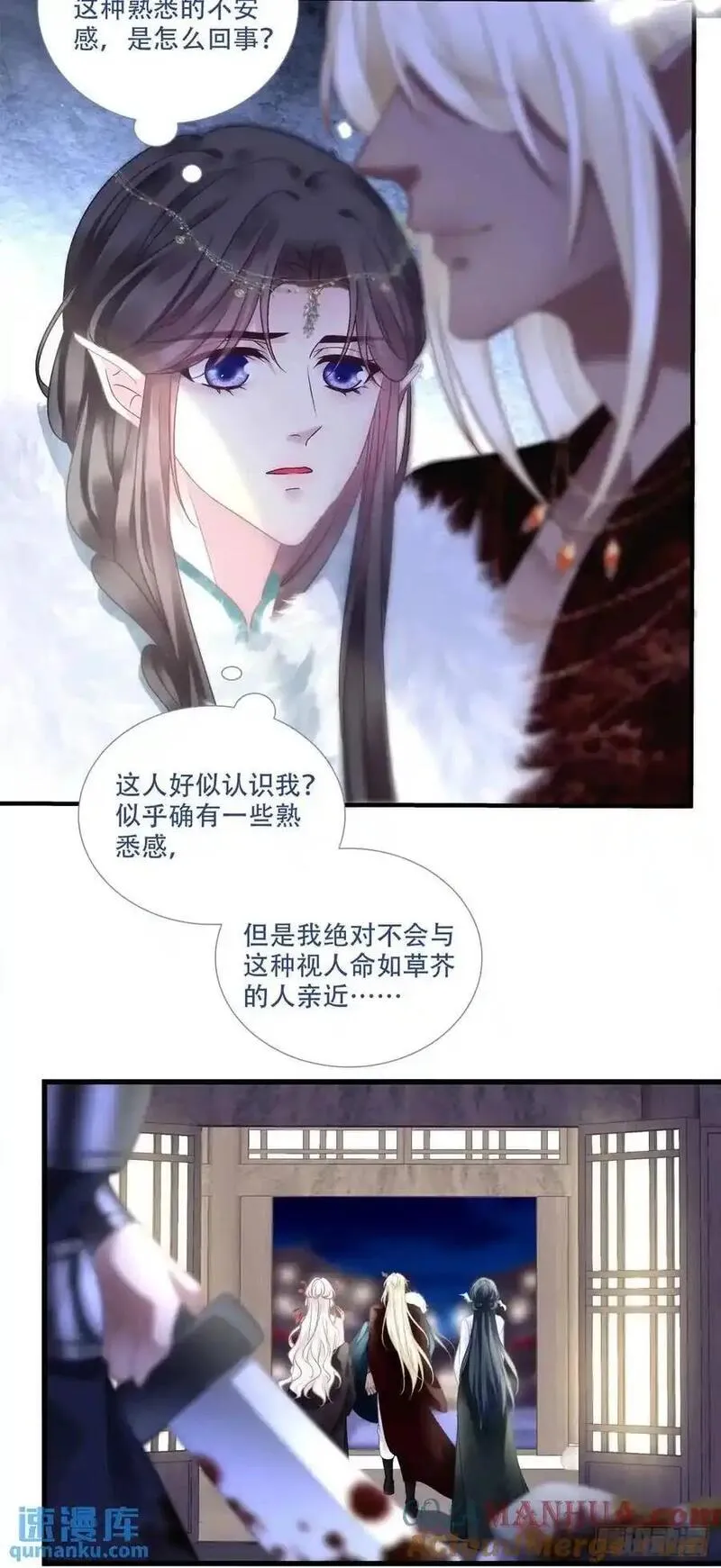 黑化大佬驯养指南漫画,大蛇救美！43图