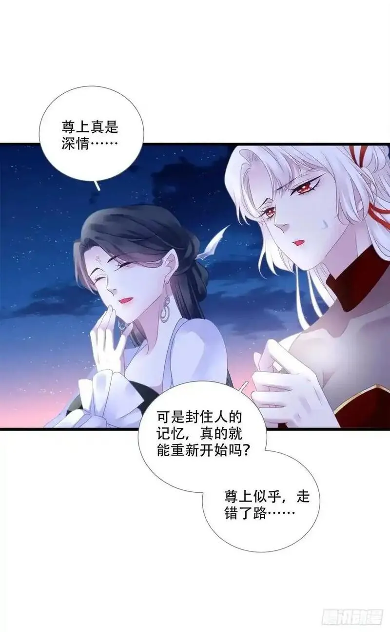 黑化大佬驯养指南漫画,大蛇救美！44图