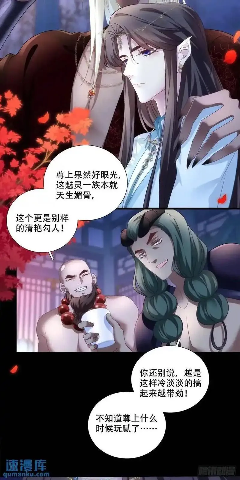 黑化大佬驯养指南免费漫画,鬼王和他的瞎眼小娇妻！26图