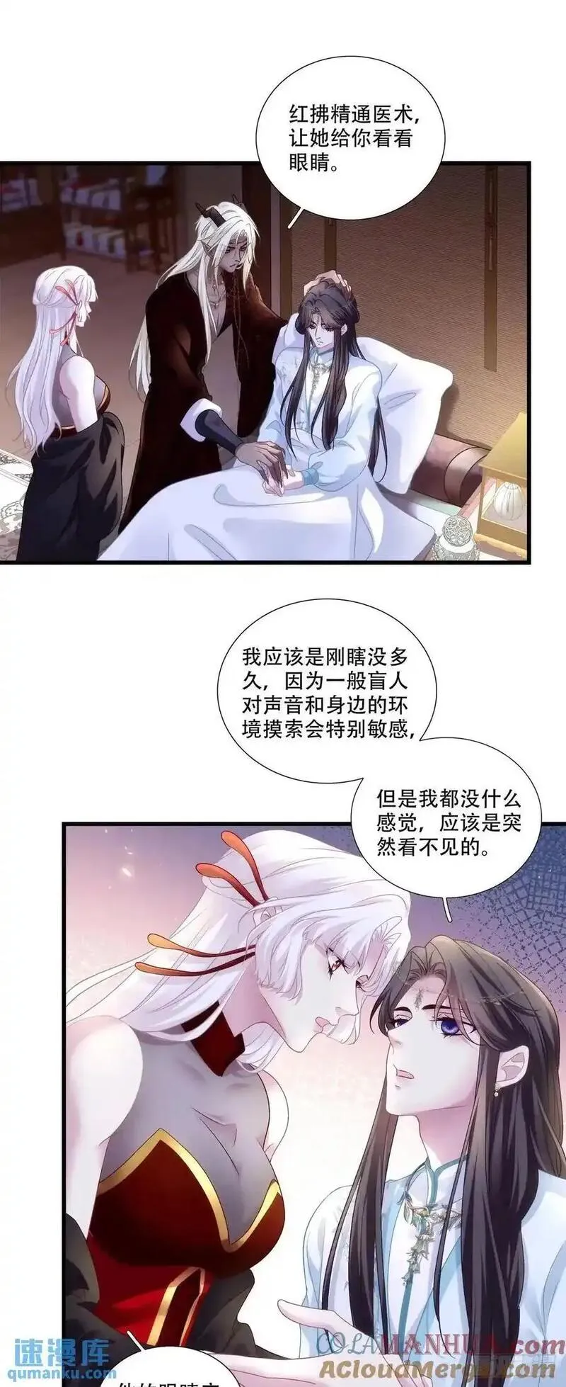 黑化大佬驯养指南免费漫画,鬼王和他的瞎眼小娇妻！19图