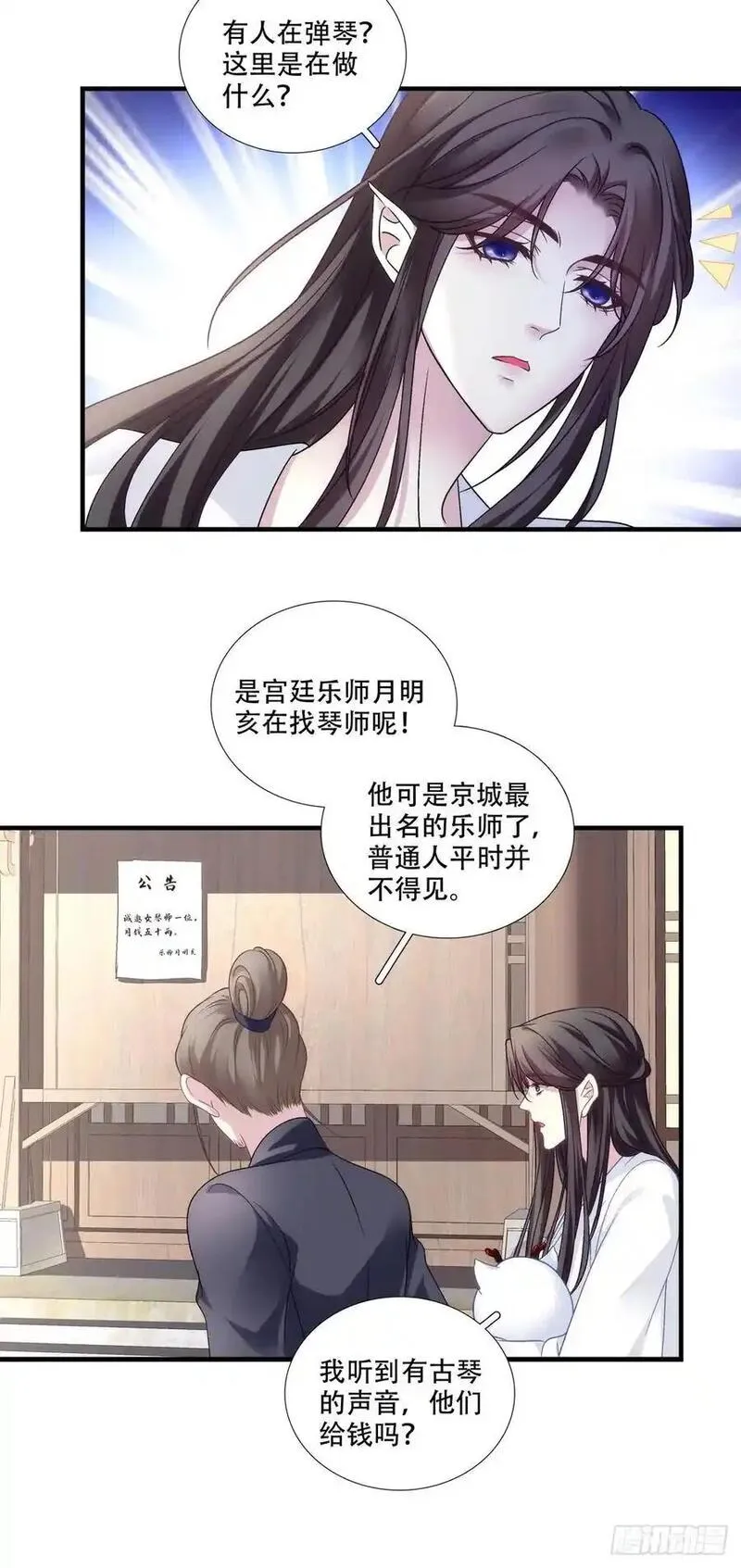 黑化大佬驯养指南谁是男主漫画,小芒果的女装play！28图