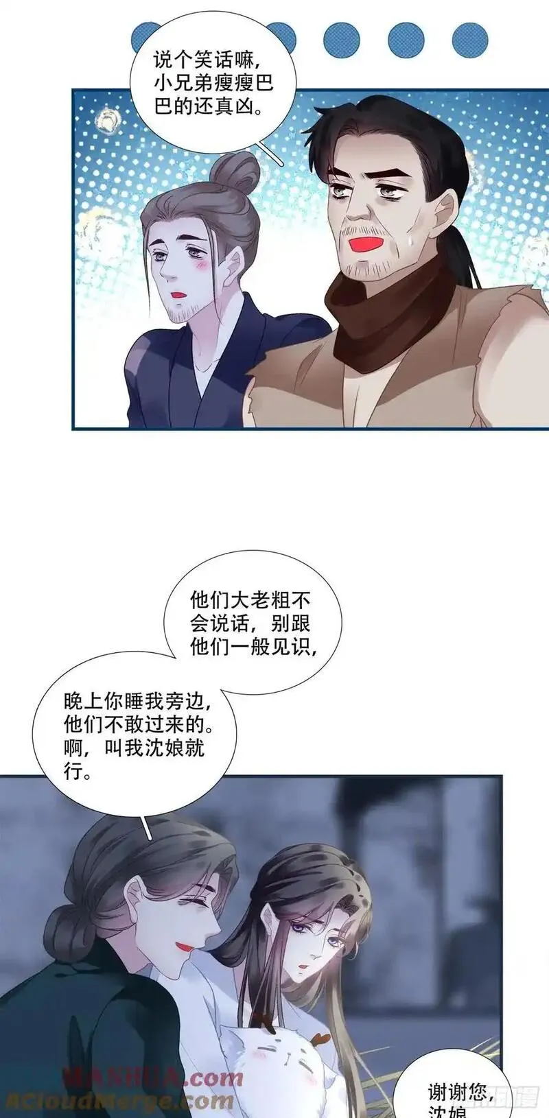 黑化大佬驯养指南谁是男主漫画,小芒果的女装play！9图