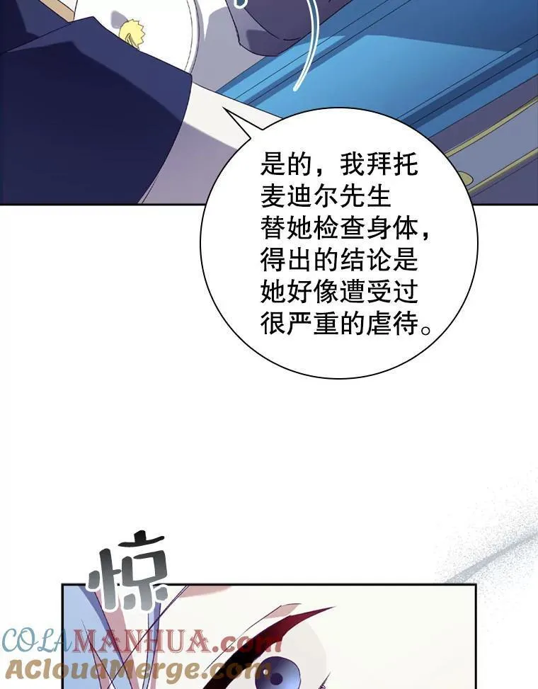 阁楼里的公主全集完整版大结局漫画,14.参见国王40图