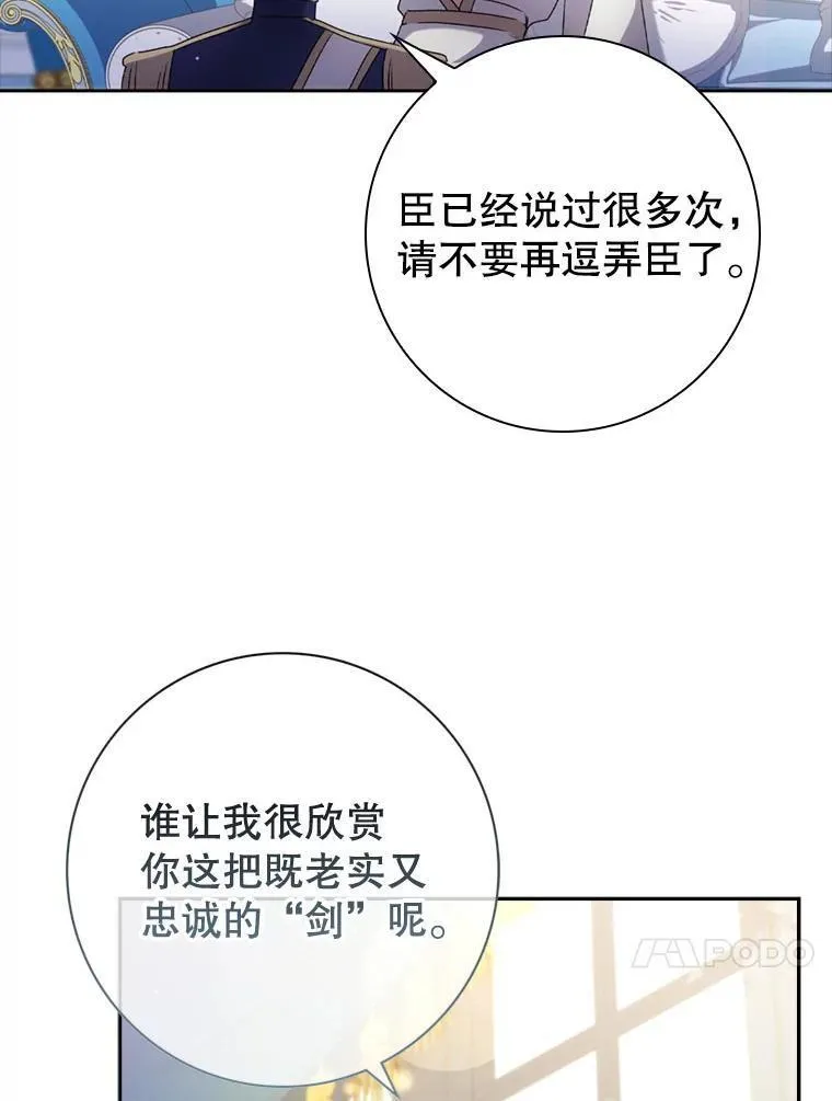 阁楼里的公主全集完整版大结局漫画,14.参见国王87图