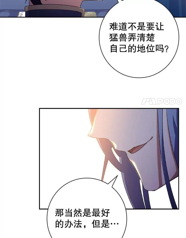 阁楼里的公主全集完整版大结局漫画,14.参见国王48图