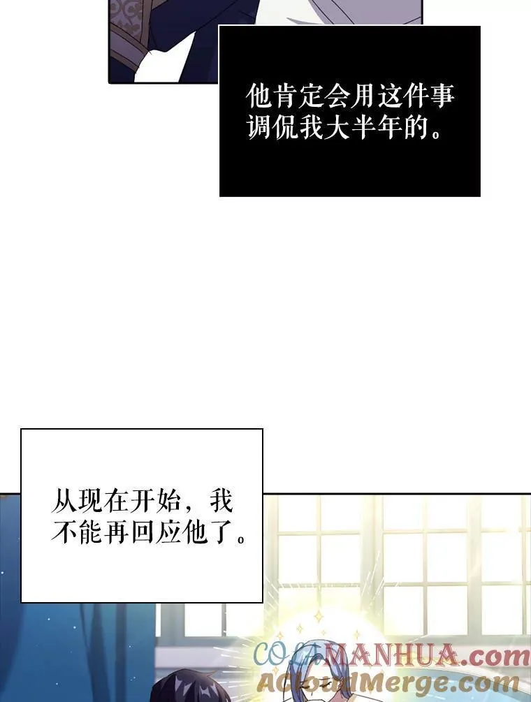 阁楼里的公主全集完整版大结局漫画,14.参见国王85图