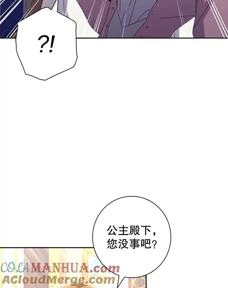 阁楼里的公主又叫什么漫画,19.温柔的教学49图