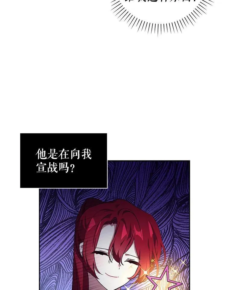 阁楼里的公主又叫什么漫画,19.温柔的教学6图