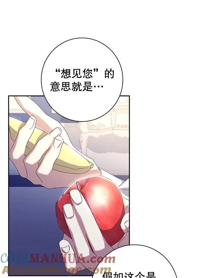 阁楼里的公主又叫什么漫画,19.温柔的教学33图