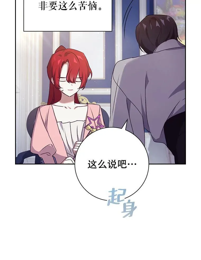 阁楼里的公主又叫什么漫画,19.温柔的教学15图