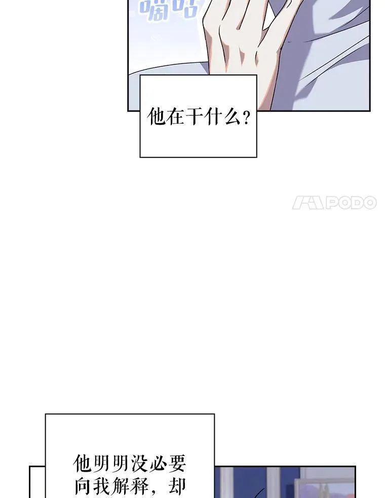 阁楼里的公主又叫什么漫画,19.温柔的教学14图