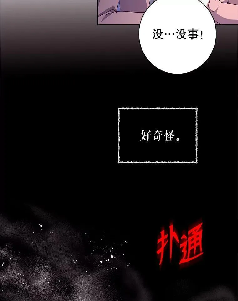 阁楼里的公主又叫什么漫画,19.温柔的教学52图