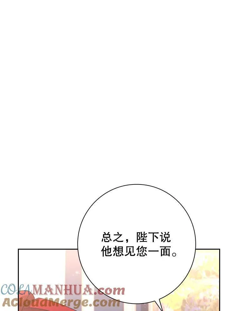 阁楼里的公主又叫什么漫画,19.温柔的教学29图