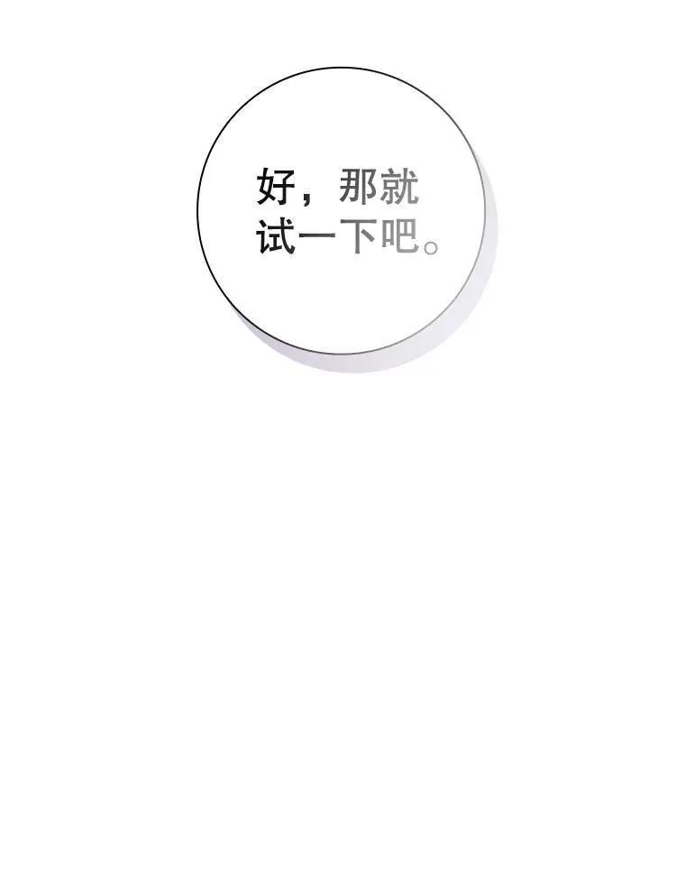 阁楼里的公主又叫什么漫画,19.温柔的教学70图