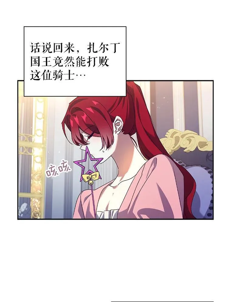 阁楼里的公主又叫什么漫画,19.温柔的教学23图