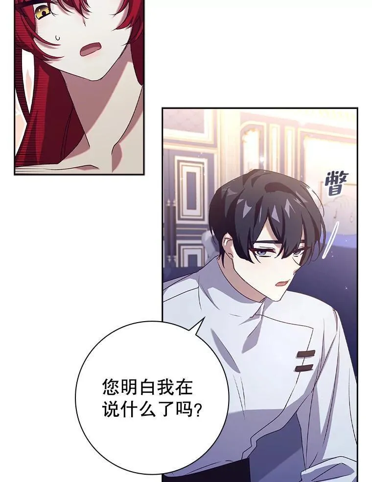 阁楼里的公主又叫什么漫画,19.温柔的教学20图