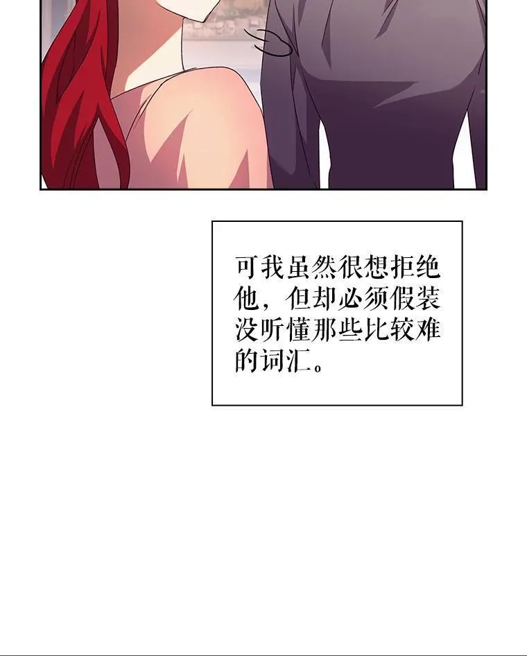 阁楼里的公主又叫什么漫画,19.温柔的教学82图