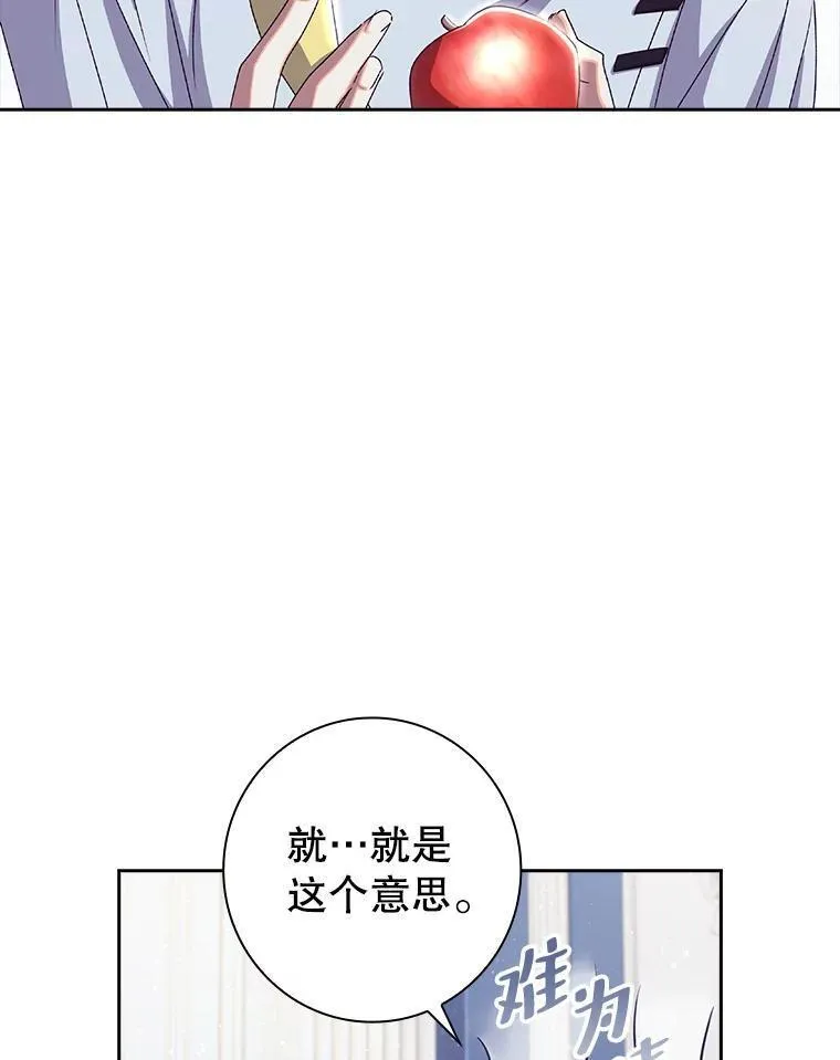 阁楼里的公主又叫什么漫画,19.温柔的教学36图