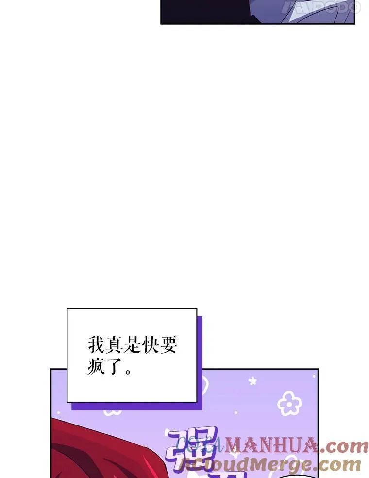 阁楼里的公主又叫什么漫画,19.温柔的教学21图