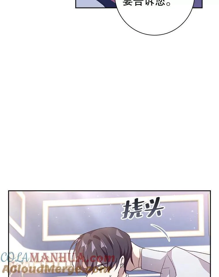 阁楼里的公主又叫什么漫画,19.温柔的教学9图