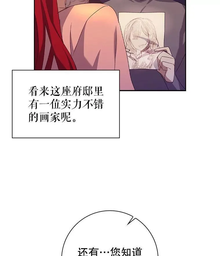 阁楼里的公主又叫什么漫画,19.温柔的教学94图