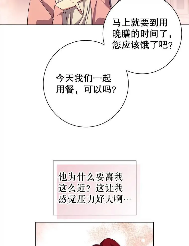 阁楼里的公主又叫什么漫画,19.温柔的教学79图