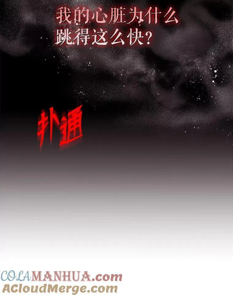 阁楼里的公主又叫什么漫画,19.温柔的教学53图