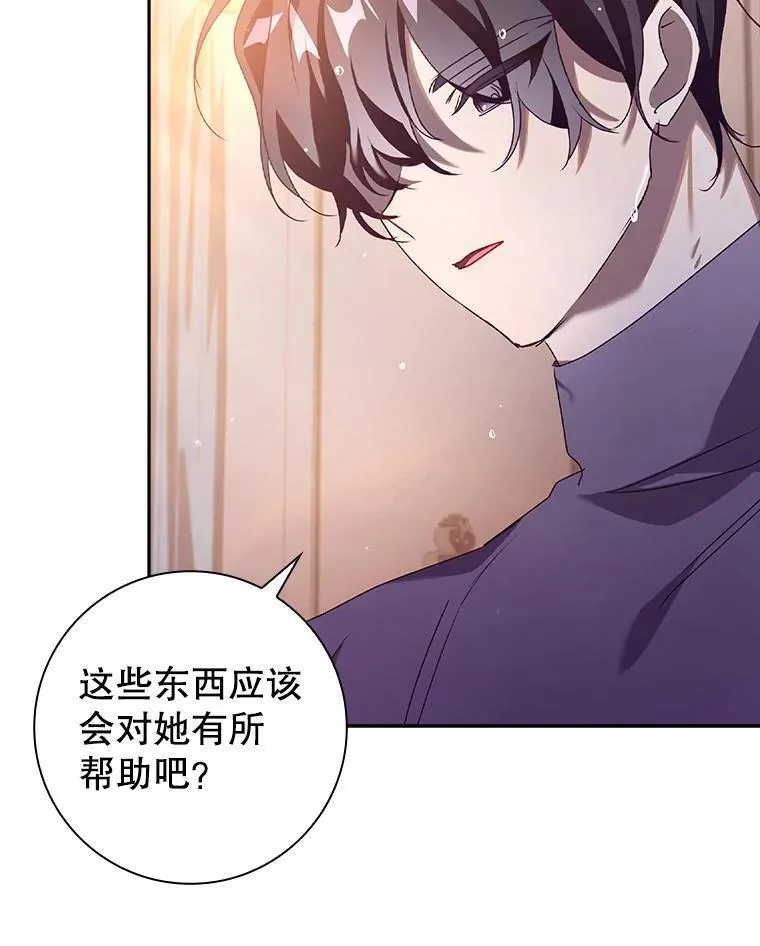 阁楼里的公主又叫什么漫画,19.温柔的教学67图