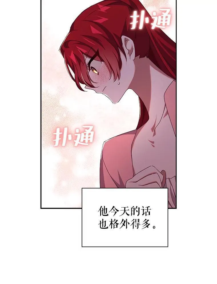 阁楼里的公主又叫什么漫画,19.温柔的教学80图