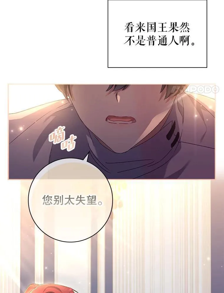 阁楼里的公主又叫什么漫画,19.温柔的教学24图