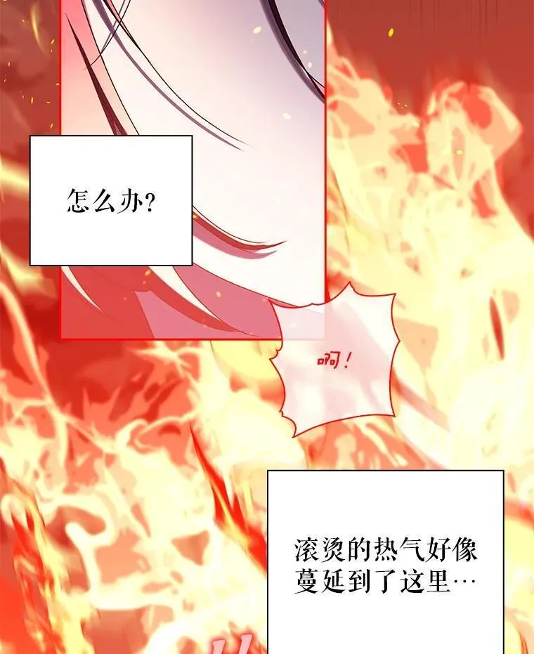 阁楼里的公主漫画免费阅读下拉式奇漫屋漫画,24.荒凉的村庄76图