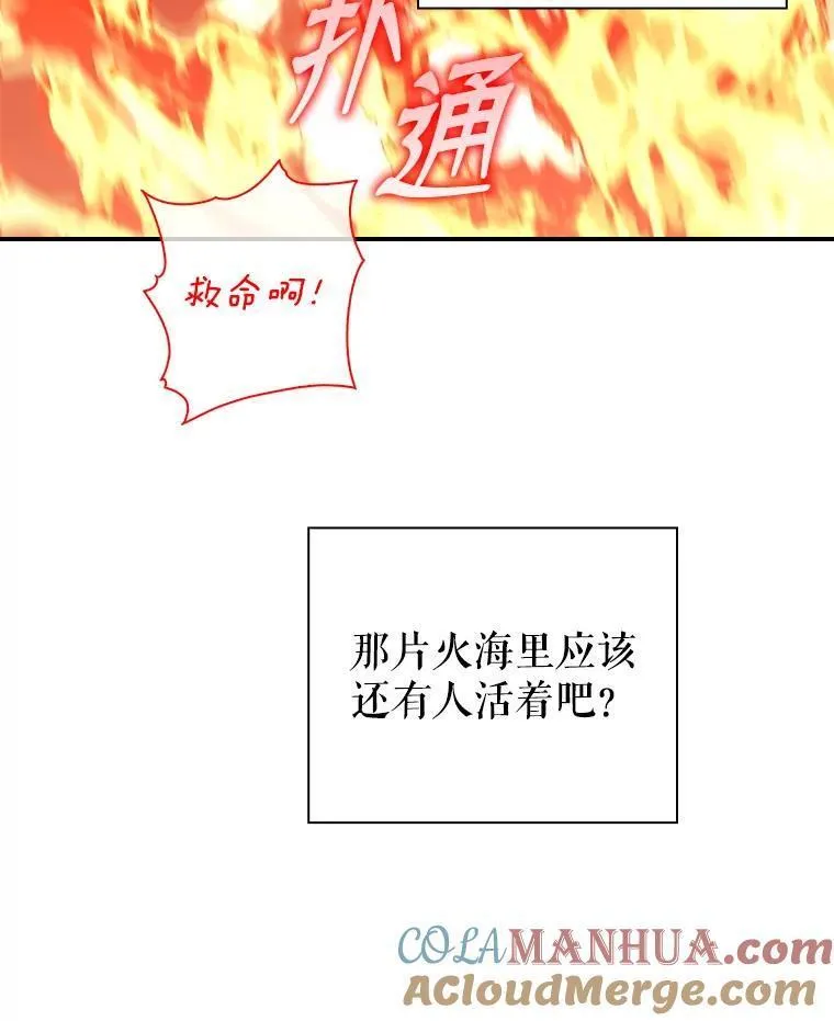 阁楼里的公主漫画免费阅读下拉式奇漫屋漫画,24.荒凉的村庄77图