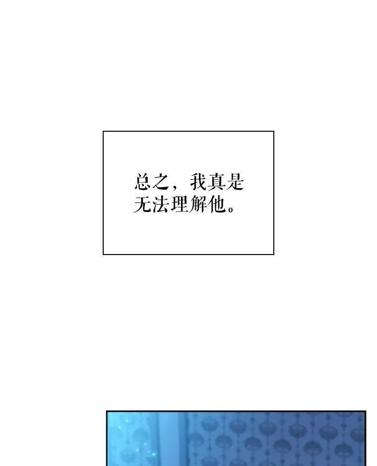 阁楼里的公主漫画免费阅读下拉式奇漫屋漫画,25.再现噩梦15图