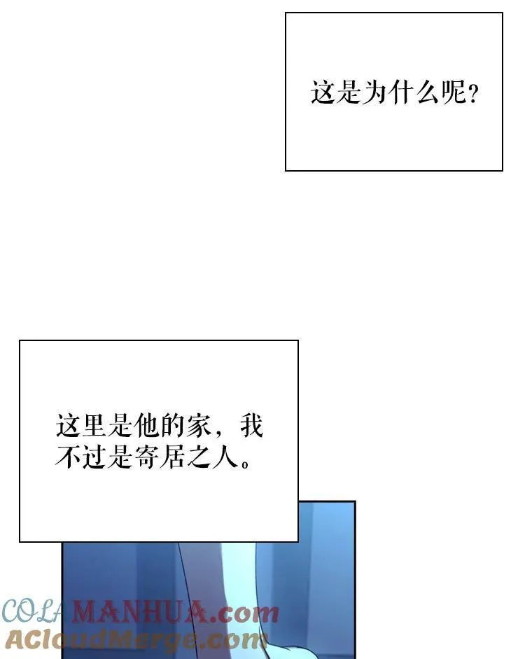 阁楼里的公主漫画免费阅读下拉式奇漫屋漫画,25.再现噩梦13图